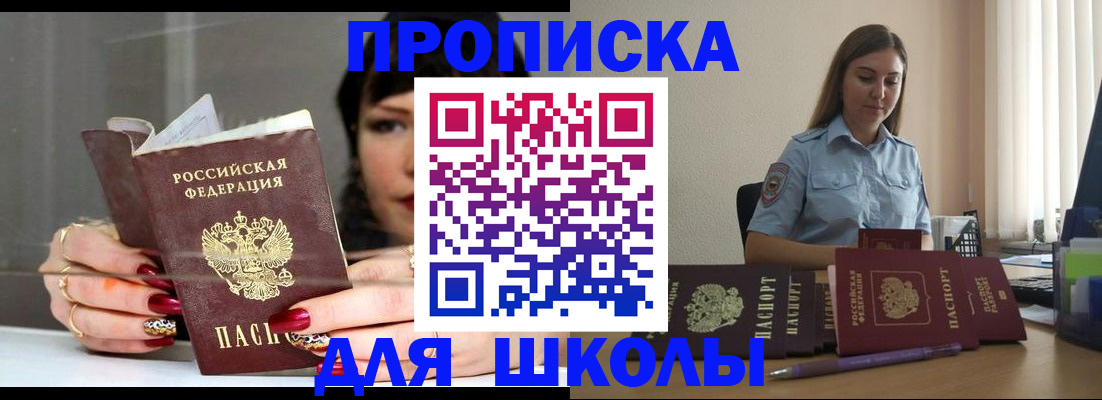 временная регистрация гарантия в Шебекино