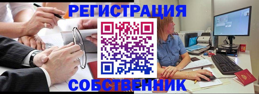 прописка гарантия в Шебекино